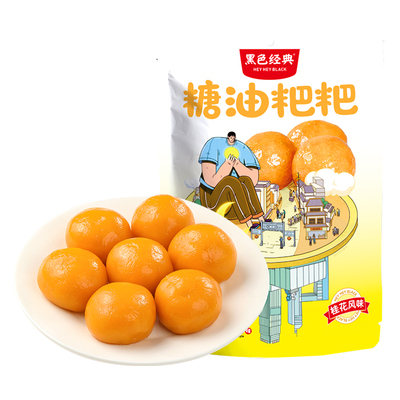 黑色经典糖油粑粑长沙特色美食