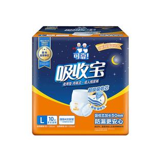 可靠吸收宝夜用型成人拉拉裤老年人内裤型纸尿裤加厚尿不湿单包