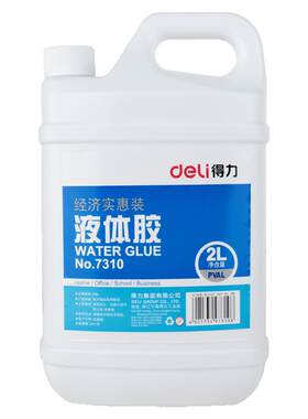 得力桶装学生手工多功能胶