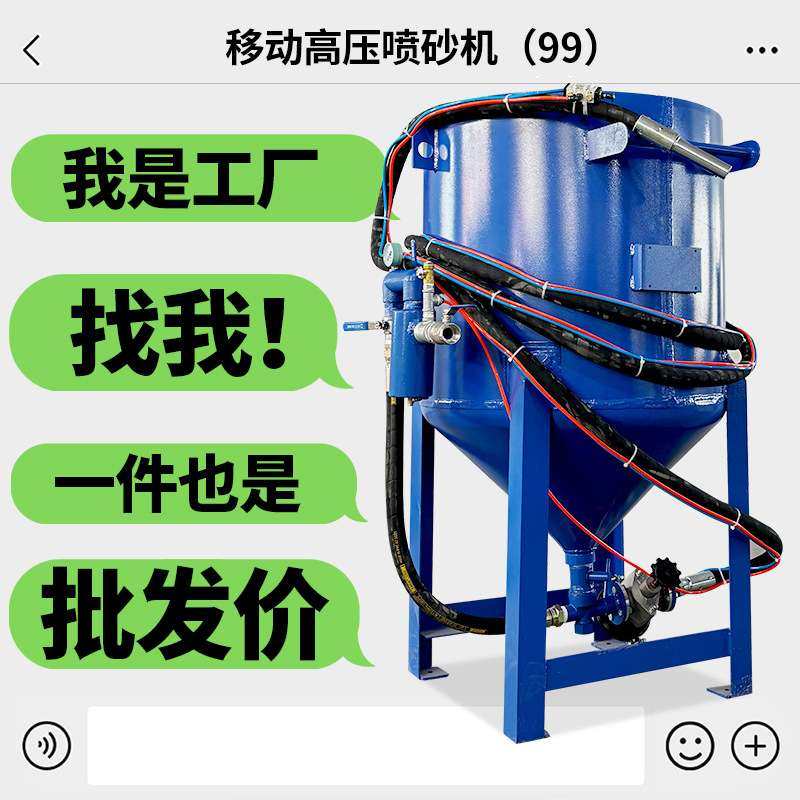 除锈喷砂机高压移动喷砂罐水泥罐钢结构船舶除氧化层货车翻新厂家,五金/工具,喷砂机/喷砂枪,淘宝优惠券,粉丝福利购,淘宝优惠卷