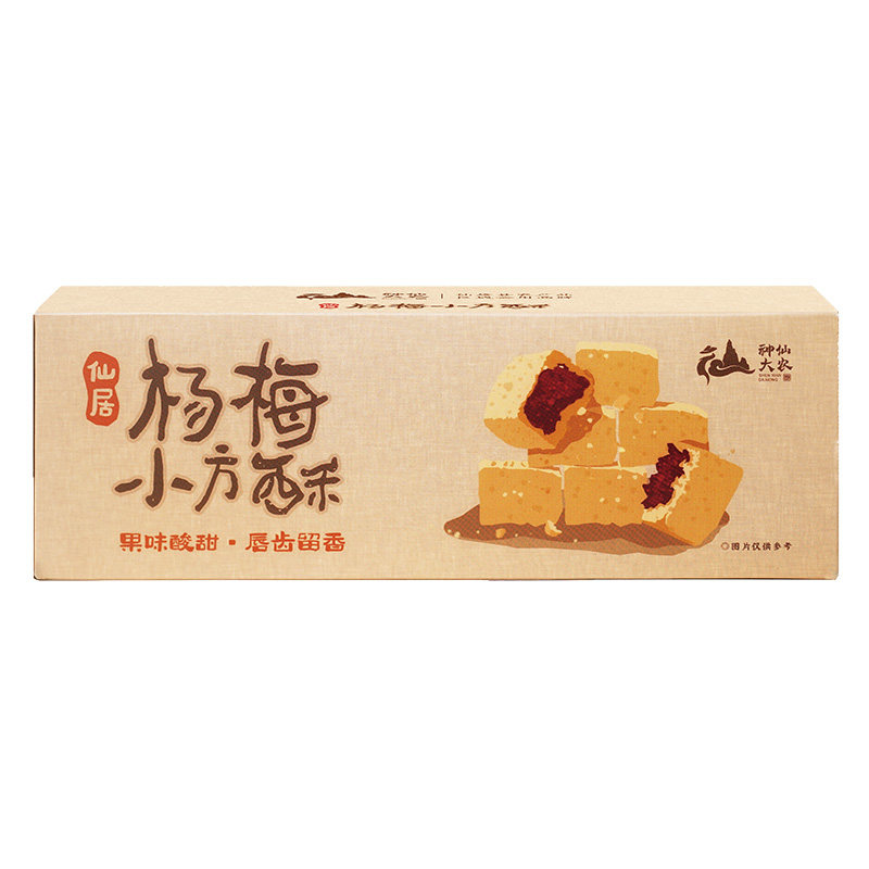 神仙大农杨梅小方酥盒装外酥里糯