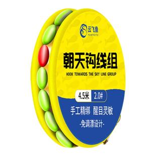 七星漂线组正品金海夕朝天钩绑好成品高端灵敏传统钓鲫鱼线组套装