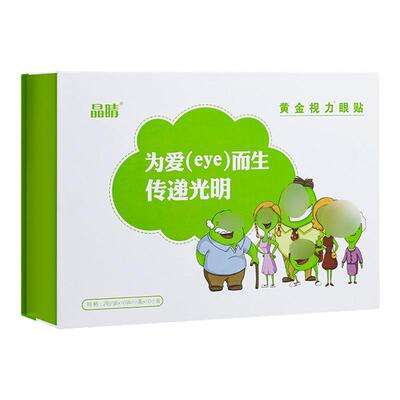 晶睛黄金视力眼贴官方正品旗舰店成人学生eye晶晴黄金贴正品眼贴