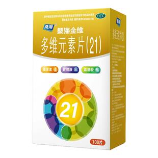 桑海 多维元素片(21) 100片*1瓶/盒 维生素 矿物质 氨基酸