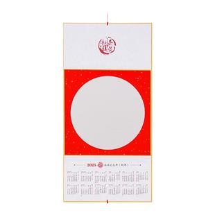 挂历2026年新款空白宣纸折叠挂历蜡染生宣半生熟挂历宣纸国画书法创作日历diy手写福字万年红挂屏年历可定制