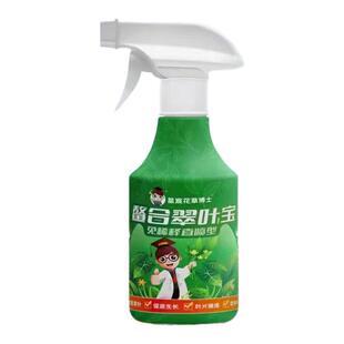 螯合铁植物营养液防黄叶枯叶专用铁肥通用型调酸补铁剂除污亮叶剂