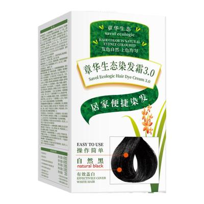 章华生态染发膏发剂纯植物防过敏