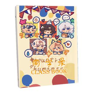 ch国拟同学录五常塔利亚波兰球小学生六年级初中生毕业册创意小众