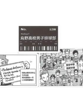排球少年原画贴纸防水