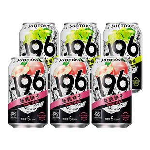三得利-196℃气泡酒预调鸡尾酒330ml*6罐/12罐果酒