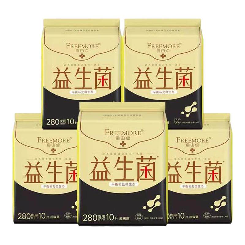 益生菌卫生巾自由点280mm棉夜用