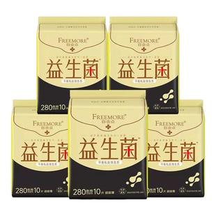 自由点益生菌卫生巾夜用280mm透气超薄透气棉柔姨妈巾女官方正品