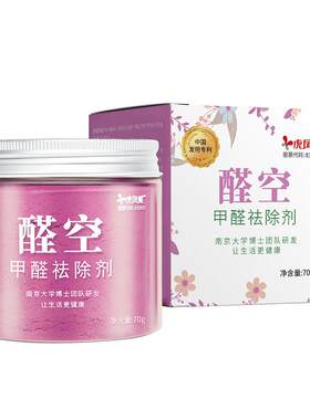 虎凤蝶醛空甲醛清除剂新房家用