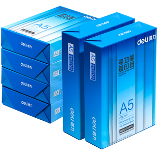 得力A5打印纸a5复印纸学生办公用纸70克木浆学生草稿纸双面A3打印纸单包装500张手写双面复印纸传真纸