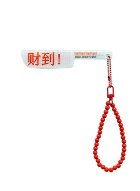 左咸敦道原创文字财到包挂件