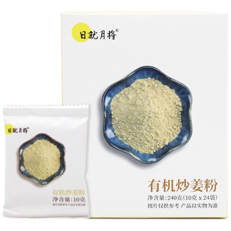 有机冲饮姜粉罗平小黄姜
