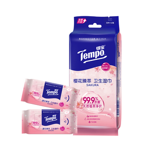 【新品】Tempo得宝擦手清洁湿巾便携迷你卫生樱花湿巾8片*6包u