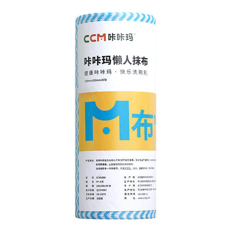 咔咔玛厨房清洁干湿两用抹布加厚
