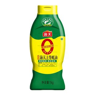 海天0添加上等蚝油1kg耗油挤挤瓶大瓶提鲜增味家用厨房调味料炒菜