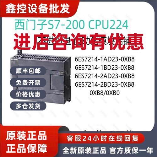 议价西门子CPU224模块,6ES7 214-1AD23/1BD23/2AD23/2BD23-0XB8/0