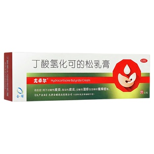 尤卓尔丁酸氢化可的松乳膏10g正品过敏皮炎脂溢性过敏性宝宝湿疹