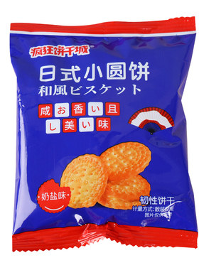 伟龙日式小圆饼奶盐味休闲小零食