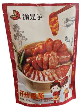 渝是乎重庆开州麻辣香肠450g