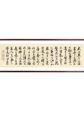 亦尘阁装饰画书法作品手写真迹