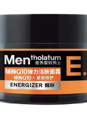 曼秀雷敦面霜官方正品假一赔十