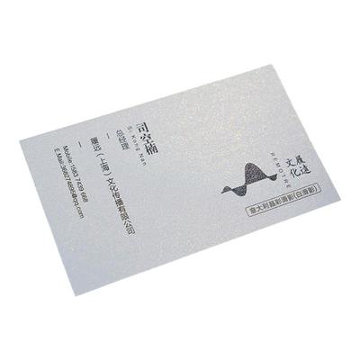 特种纸名片定制印刷冰白珠光莱尼白卡片布纹蛋壳绅士安格刚古烫金高档PVC卡片订制双面邀请函贺卡明信片定做