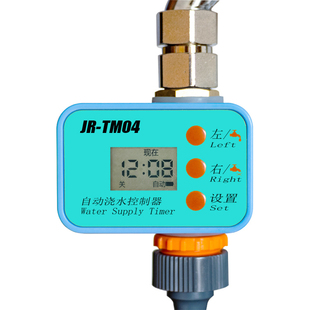 加强版多时段长间隔定时自动浇花器定时水龙头喷雾灌溉浇花控制器