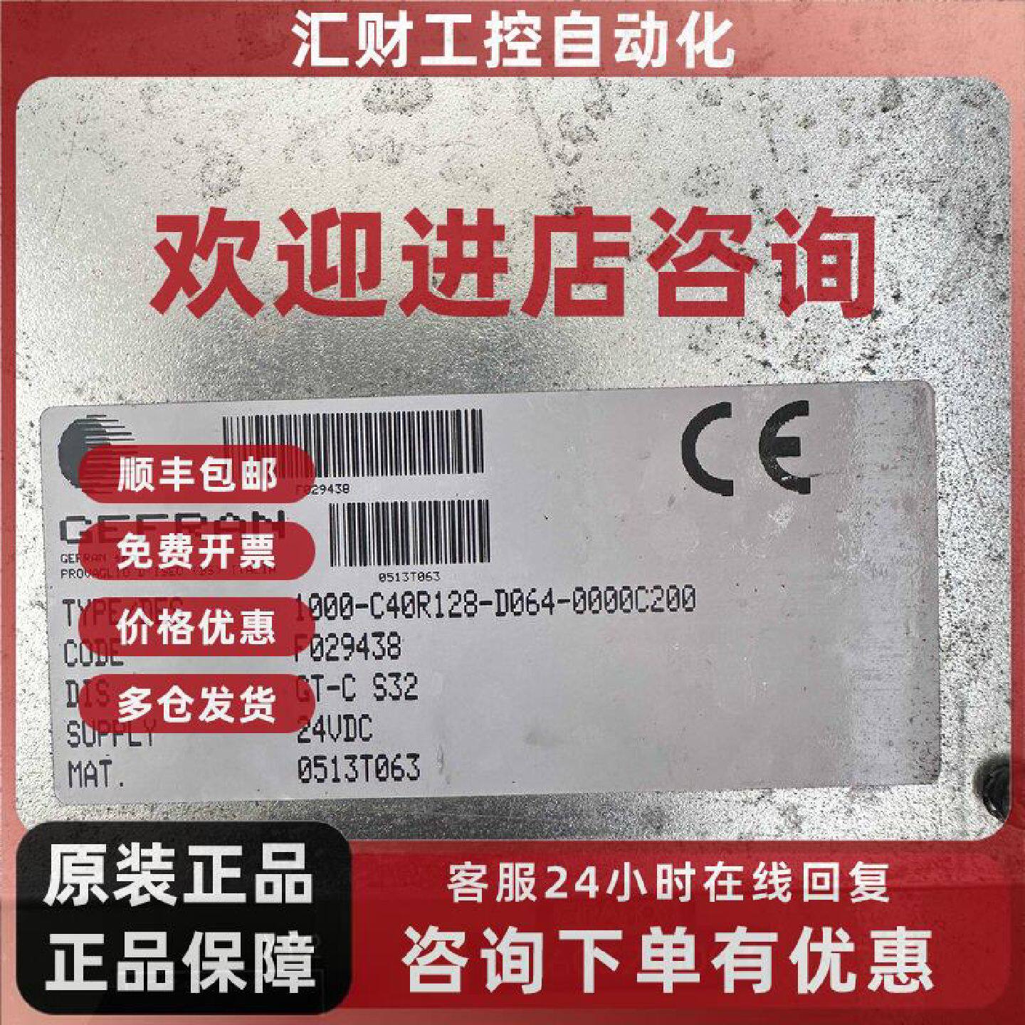 议价GEFRAN杰佛伦主板1000-C40R128-D064-0000C200 原装现货 F029