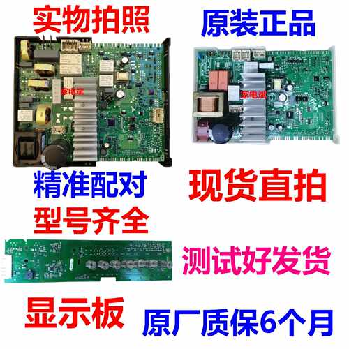 议价适用西门子洗衣机WD12G4M82W电脑板WD12G4E01W主板电源板显示