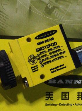 议价SM312FQD SM312F SM312FVQD美国BANNER光电感测器，全新正品