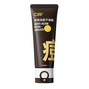 C咖氨基酸洗面奶双管清洁控油祛痘洁面乳男女士通用深层清洁洁面