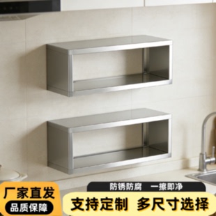 加厚不锈钢厨房置物架橱柜挂墙壁挂式储物柜推拉门上墙吊柜调料架