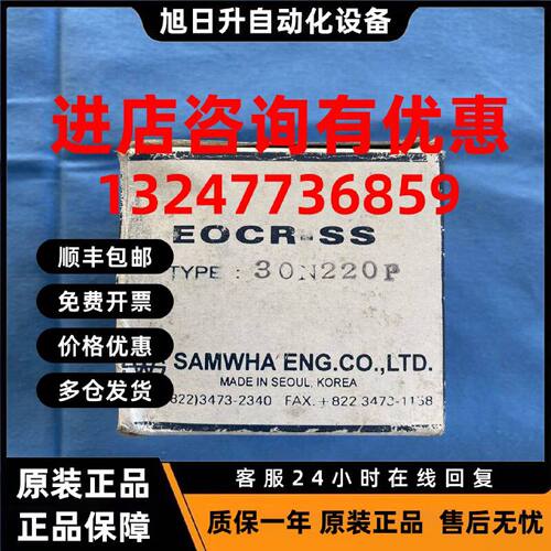 议价韩国三和电机保护器EOCR-SS-30 N 220控制单元30N220P漏电保