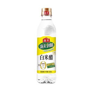 海天白米醋450ml玻璃瓶酿造食醋家用厨房调味品炒菜点蘸凉拌食用