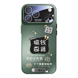 适用苹果17promax手机壳新款iPhone16promax自带镜头膜14Pro简约卡通15搞钱要紧潮牌16超薄14磨砂玻璃13硬壳