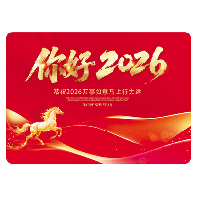 马年元旦新年主持人手卡套装春节活动晚会台词卡夹网红直播主播手写自制节目清单提示卡公司举办尾牙宴会卡片