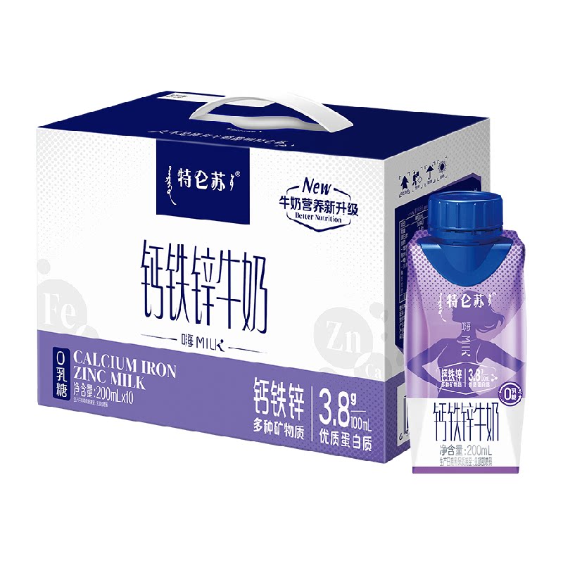 特仑苏嗨MILK钙铁锌牛奶梦幻盖200ml*10包