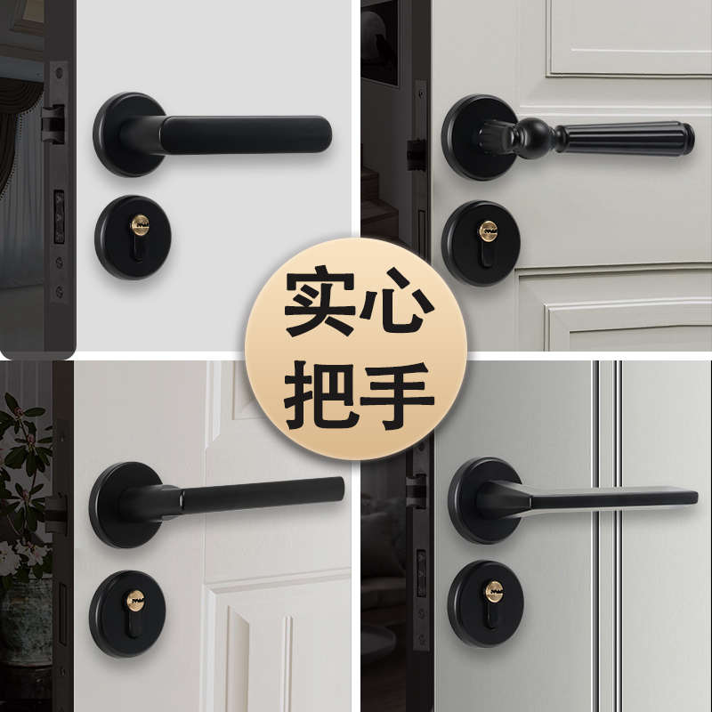 黑色室内卧室房门锁家用房间实木门把手锁具通用型分体家装静音锁