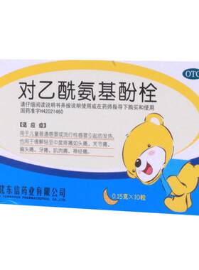 [东信]对乙酰氨基酚栓0.15g*10粒/盒