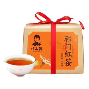 祁山源2025明前祁门红茶茶叶浓香型正宗特级手工祁红金针祁眉250g