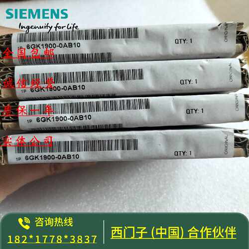 议价议价正品6GK1900-0AB00/0AB10西门子通讯处理器硬件狗 6GK190