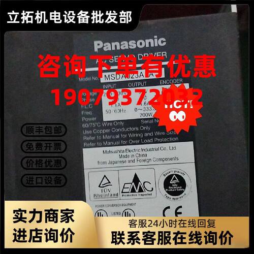 议价（可议价）MSDA083A1A松下A3驱动器750W九成新现货包好保修