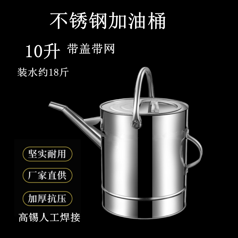 201不锈钢加油桶长嘴手提加油壶6L8L12L柴油桶汽油桶备用油箱 汽车零部件/养护/美容/维保 备用油箱 原图主图