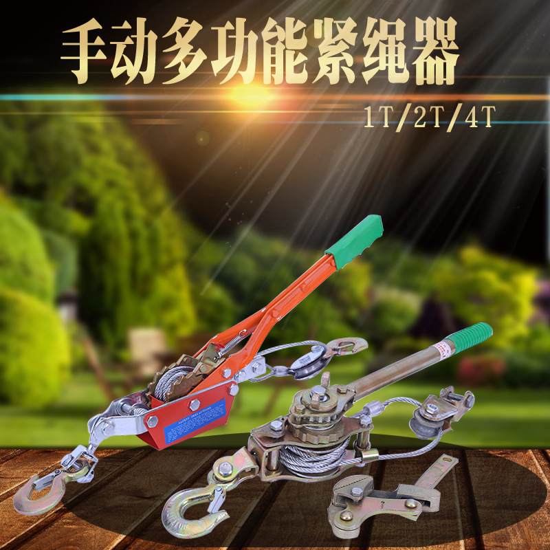 新款直销五金工具手动多功能锻造双钩手板牵引器124吨紧线器钢丝