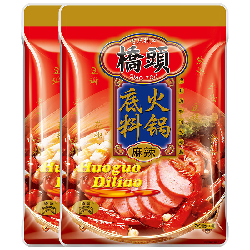 桥头牌经典火锅底料200g*2袋正宗特产重庆牛油火锅料麻辣烫香锅料