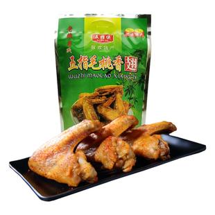 五指毛桃鸡全翅380克送礼佳品开袋即食河源特产当日新鲜制作现发